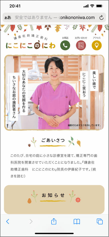 旭テクノロジー様レスポンシブLP