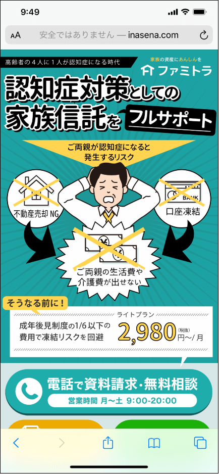 旭テクノロジー様レスポンシブLP